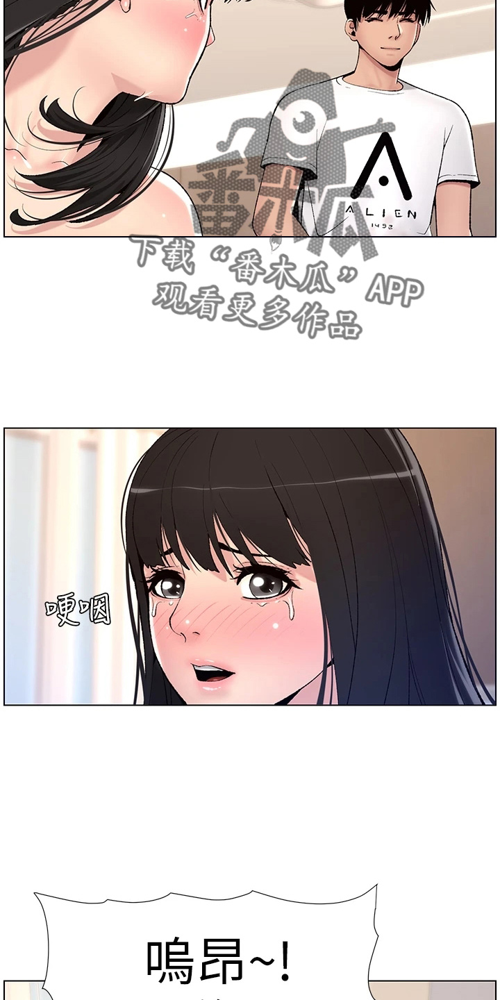 帝王游戏手游漫画,第22章：哭了3图