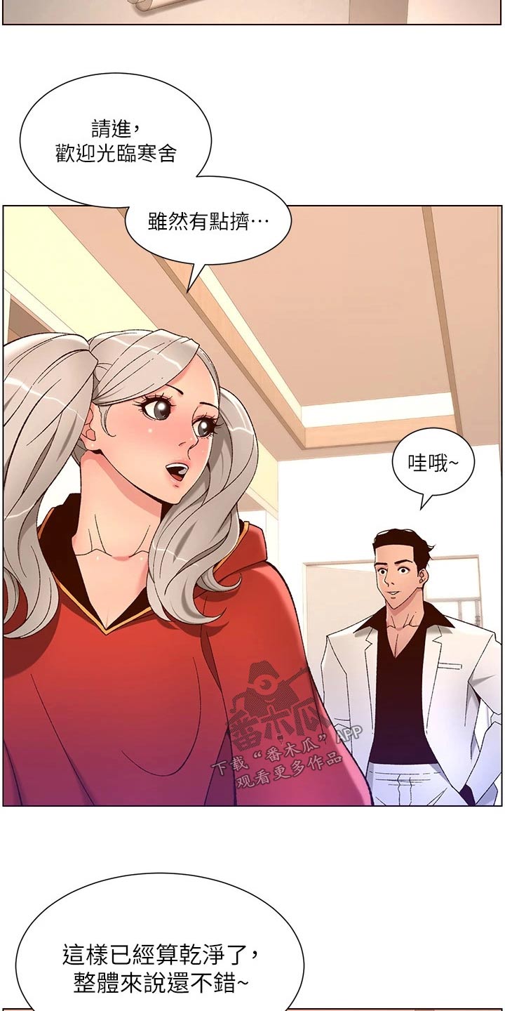 帝王软件漫画,第55章：送你回家5图