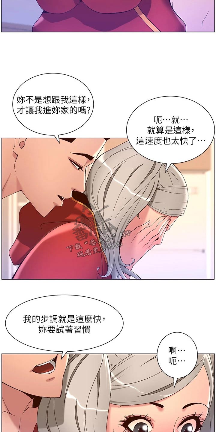帝王软件漫画,第55章：送你回家2图