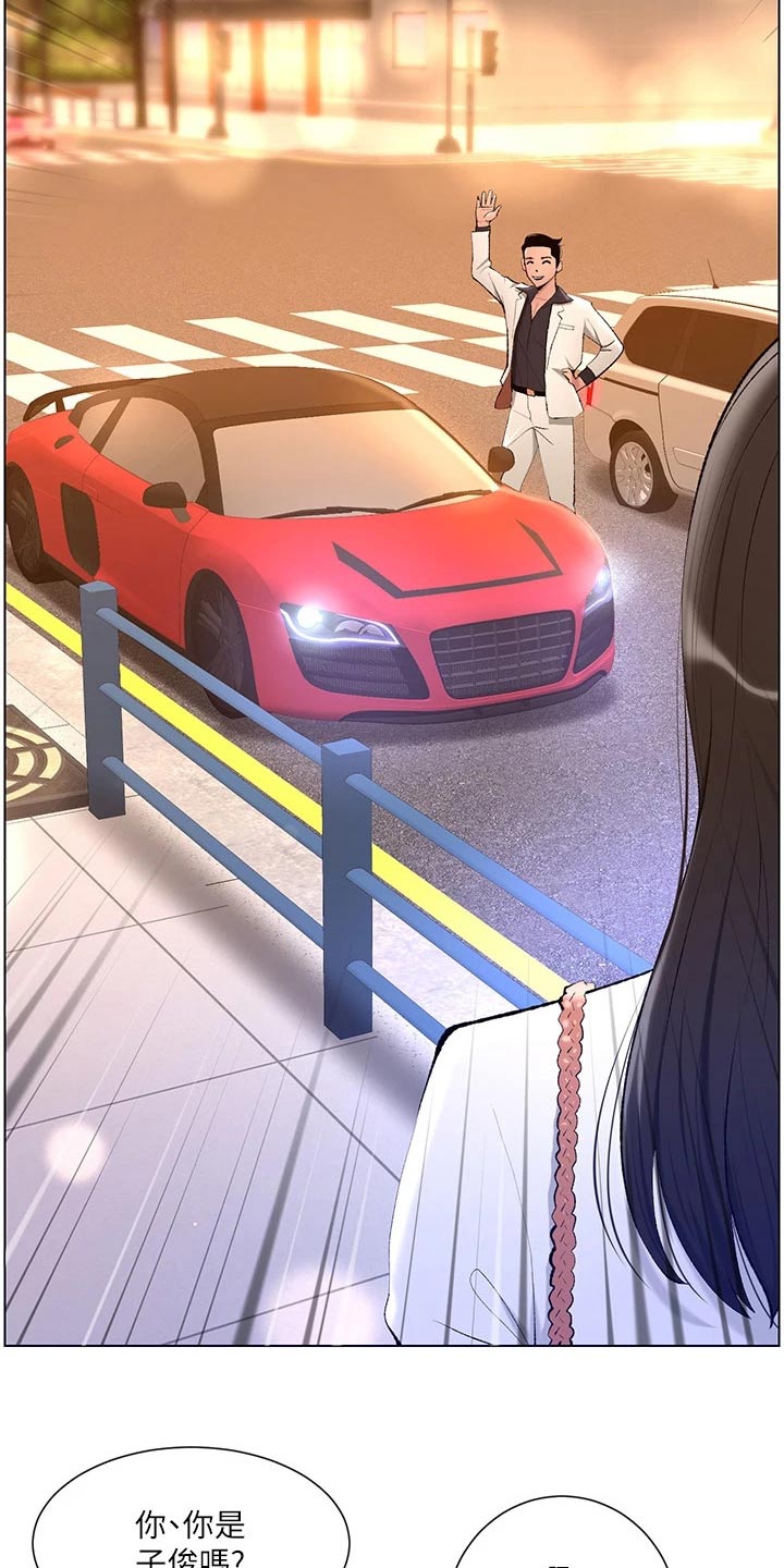 帝王鳄漫画,第37章：约见4图