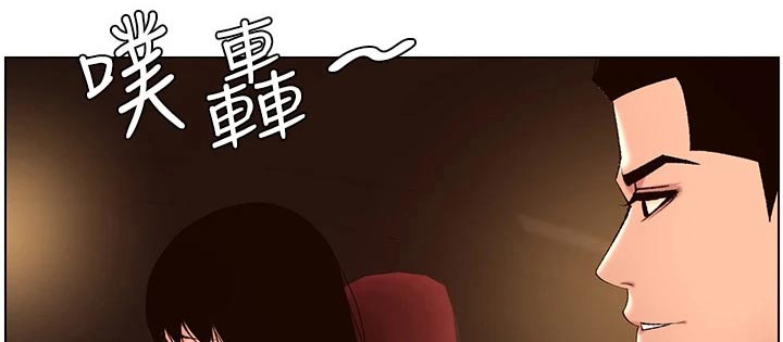帝王软件漫画,第44章：搭讪3图