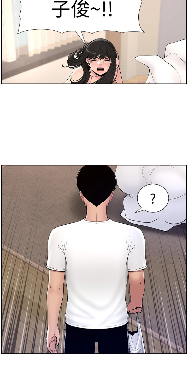 帝王游戏手游漫画,第22章：哭了4图