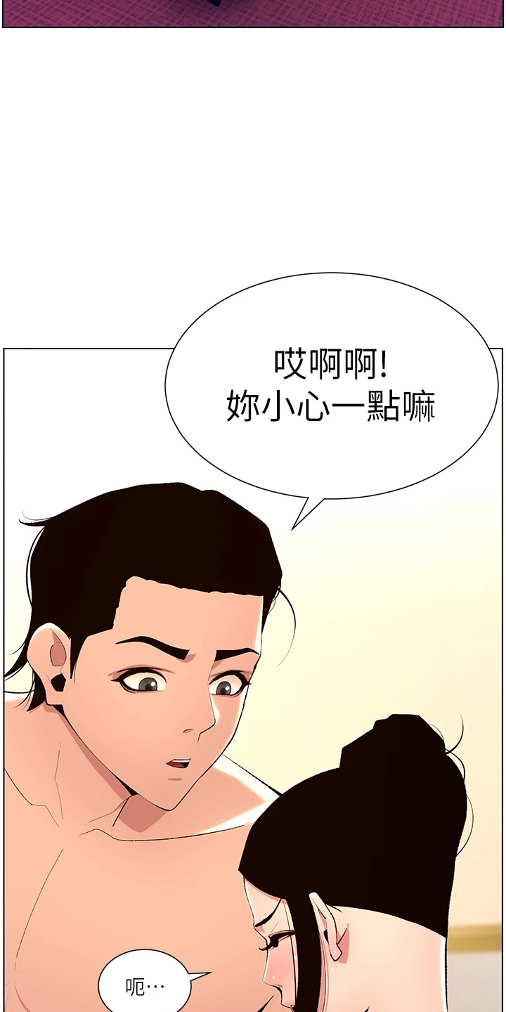 帝王软件下载安装漫画,第36章：都会买1图
