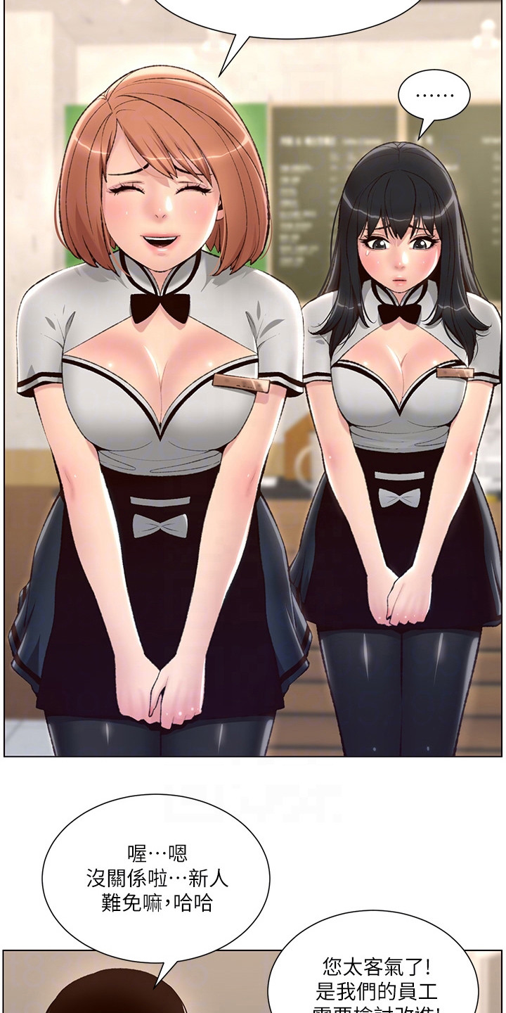 帝王app全集免费阅读漫画,第10章：打抱不平4图