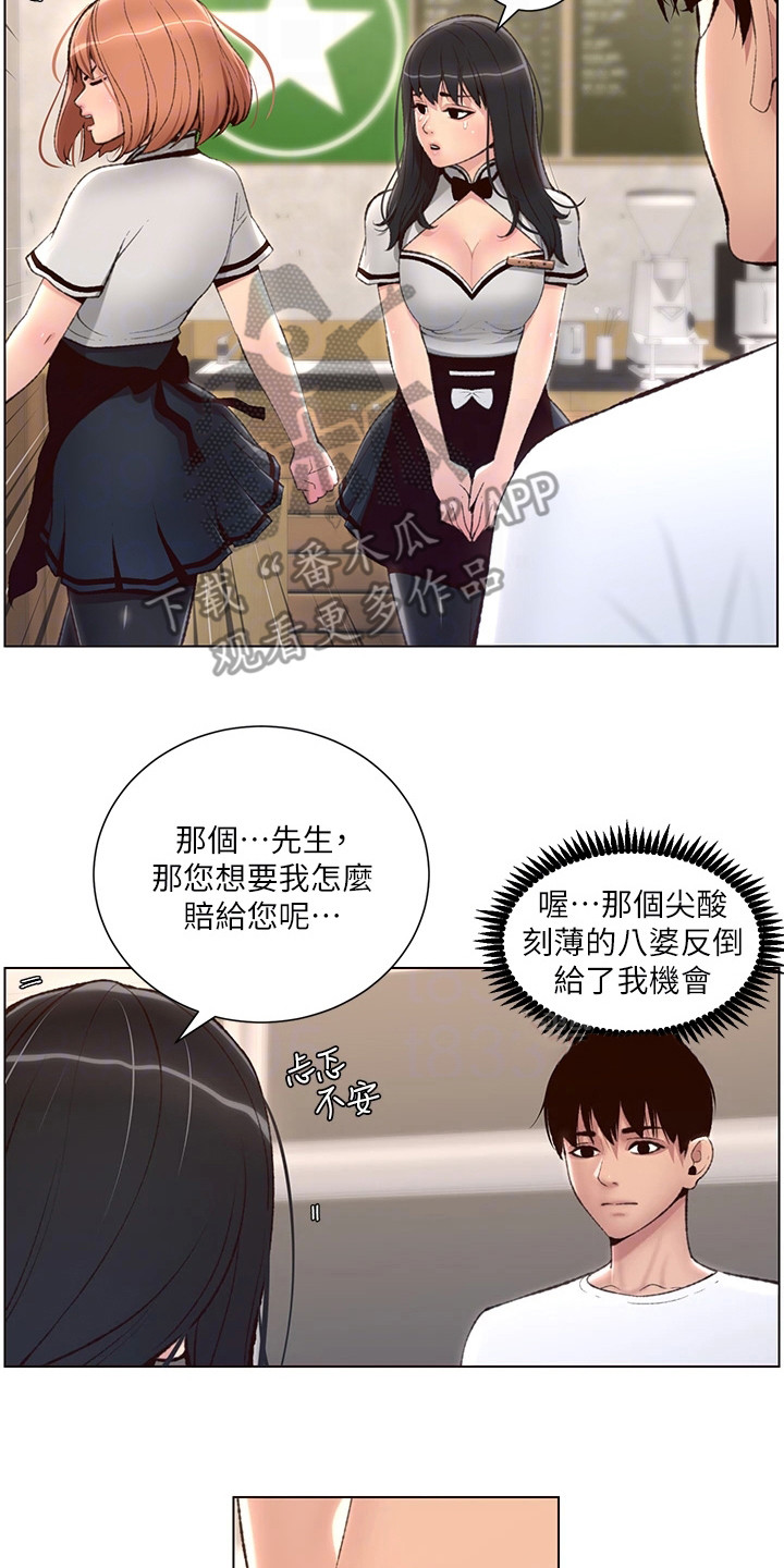 帝王宝盒直播软件漫画,第10章：打抱不平1图