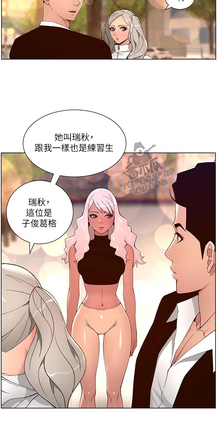 帝王三间鱼漫画,第68章：什么方法4图