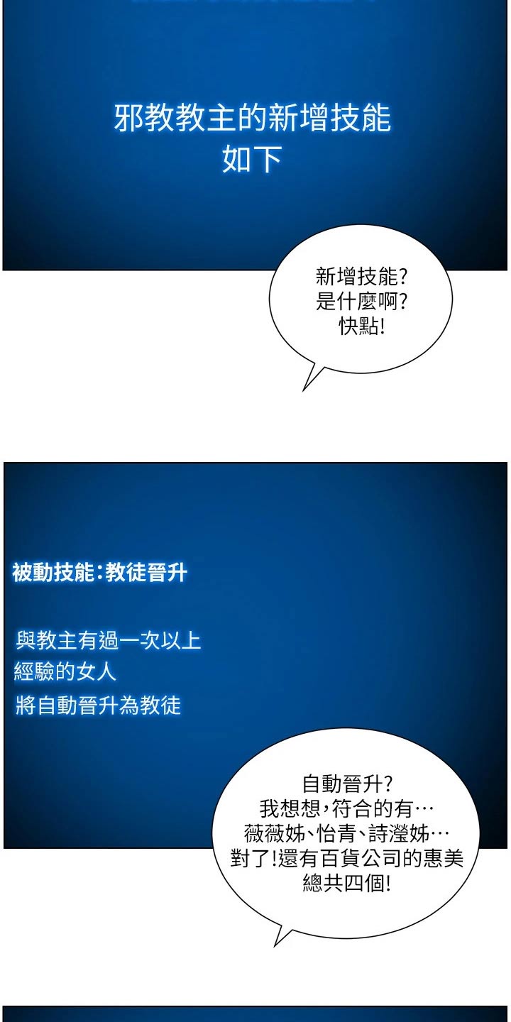 帝王花烛一片叶子多少钱漫画,第53章：成就4图