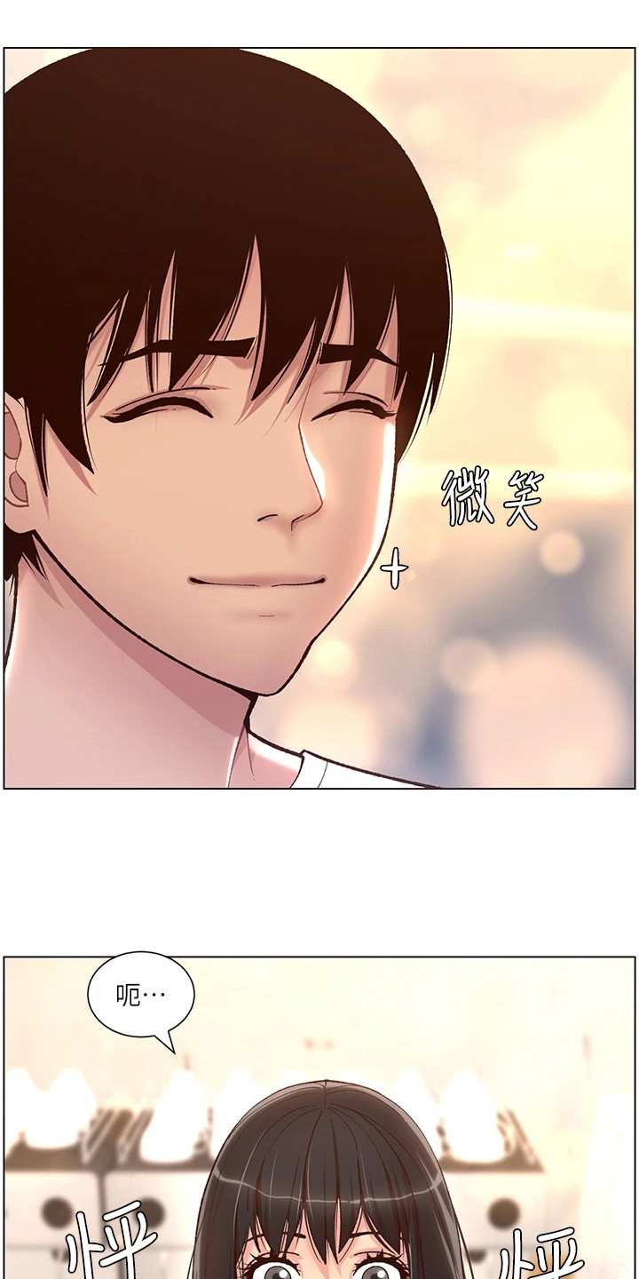 帝王软件漫画,第9章：手忙脚乱4图