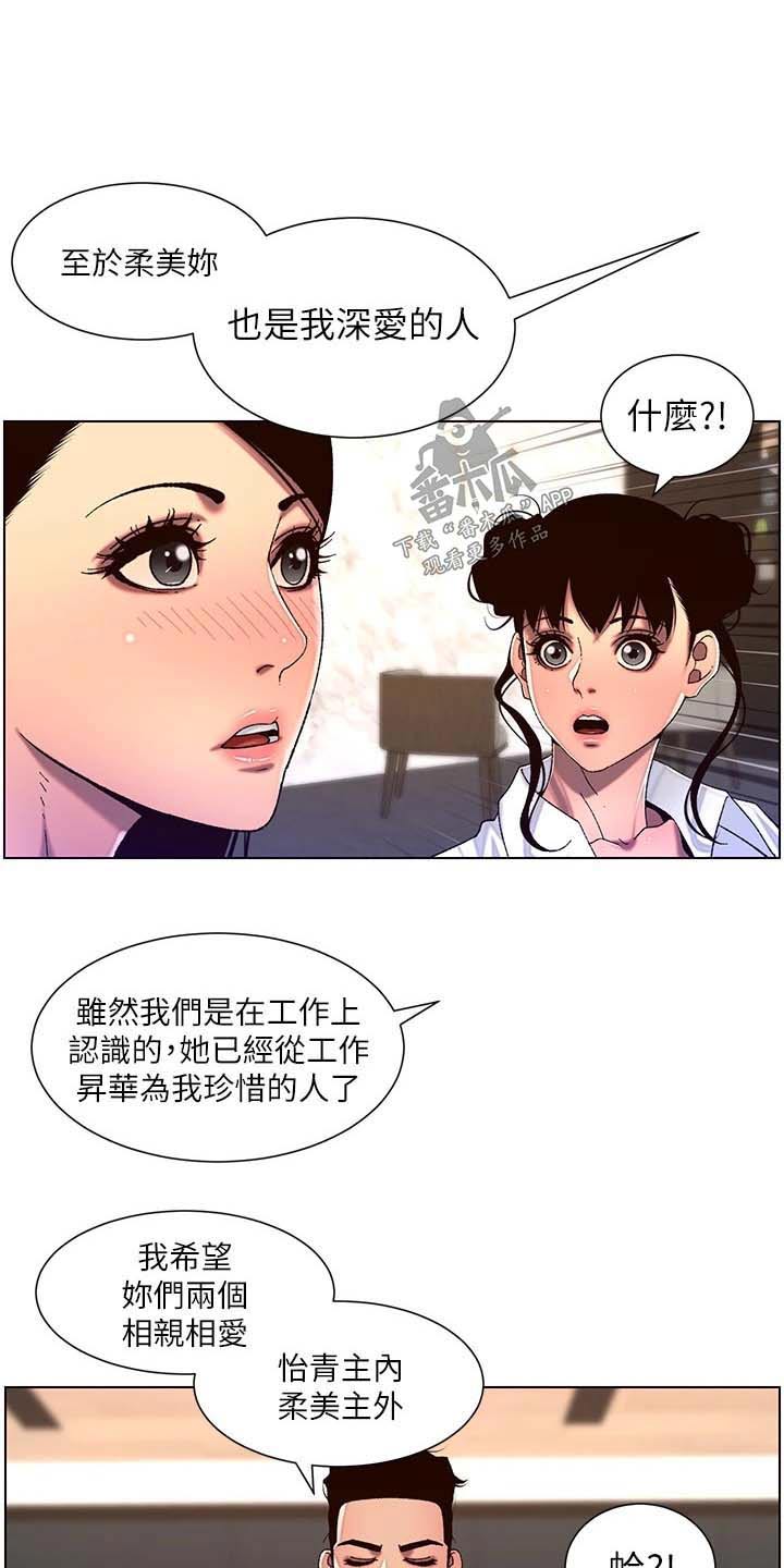 帝王花烛一片叶子多少钱漫画,第76章：介绍2图