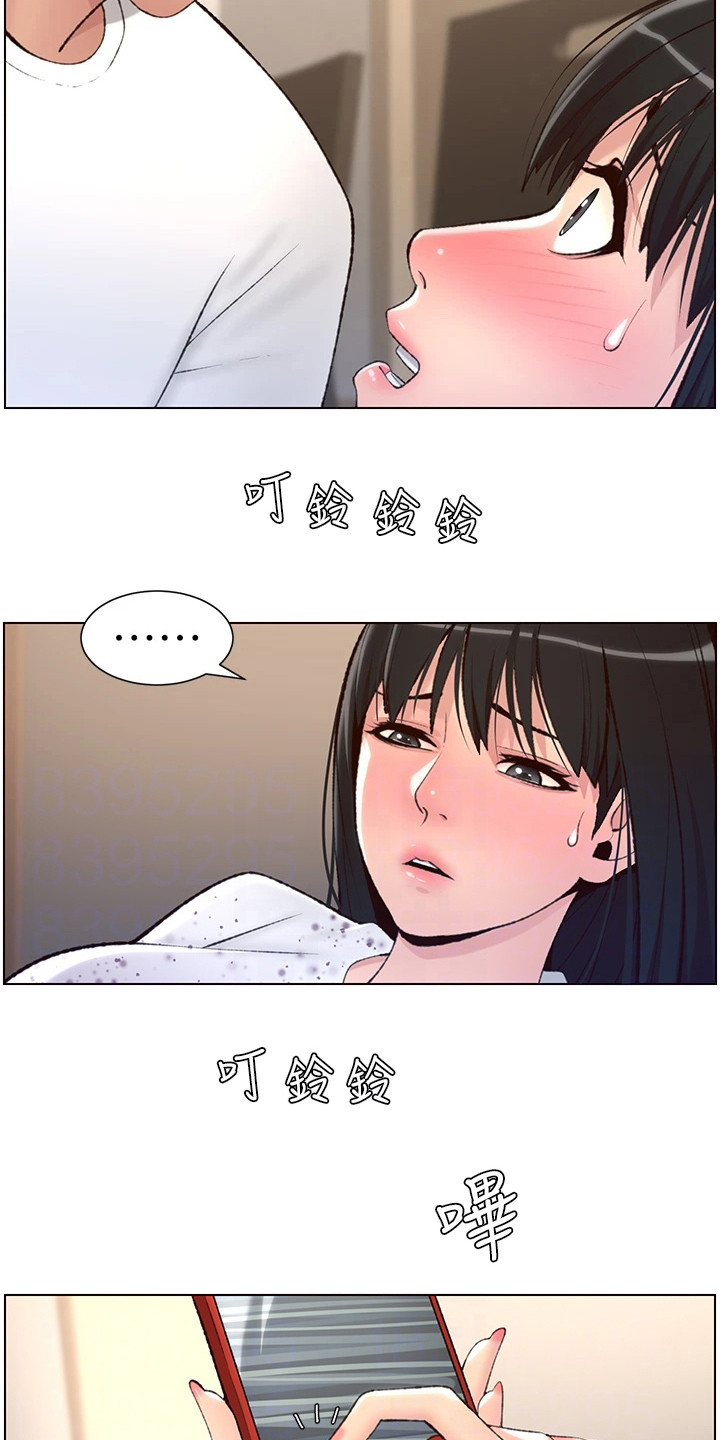 帝王鳄漫画,第15章：电话1图