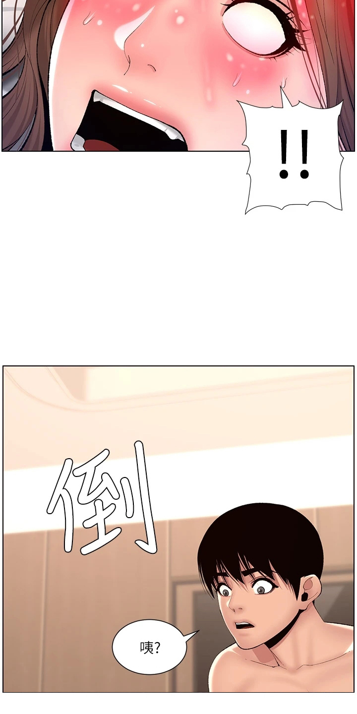 帝王软件漫画,第33章：副作用3图
