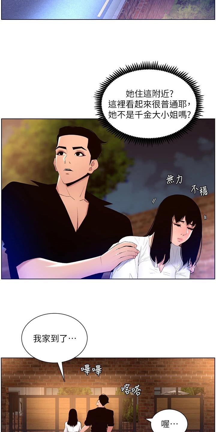 帝王花烛一片叶子多少钱漫画,第47章：继母3图
