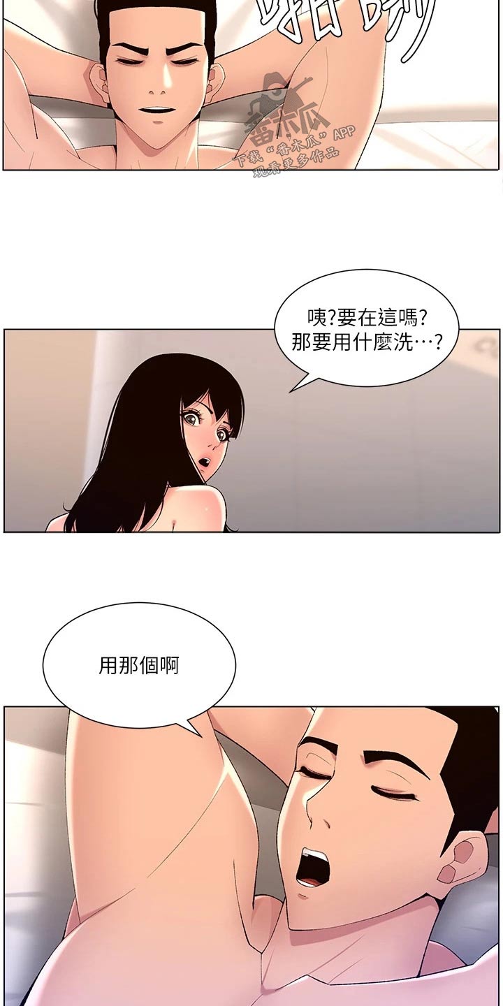 帝王软件漫画,第46章：银行电话4图