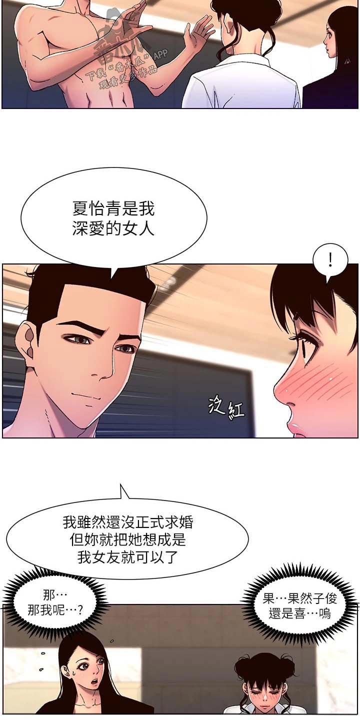 帝王花烛一片叶子多少钱漫画,第76章：介绍1图