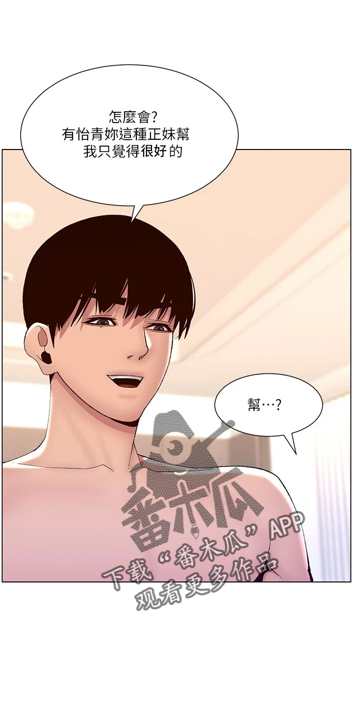 帝王软件漫画,第21章：凶恶1图