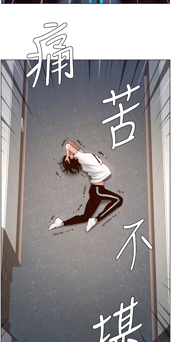 帝王软件漫画,第8章：大变样3图