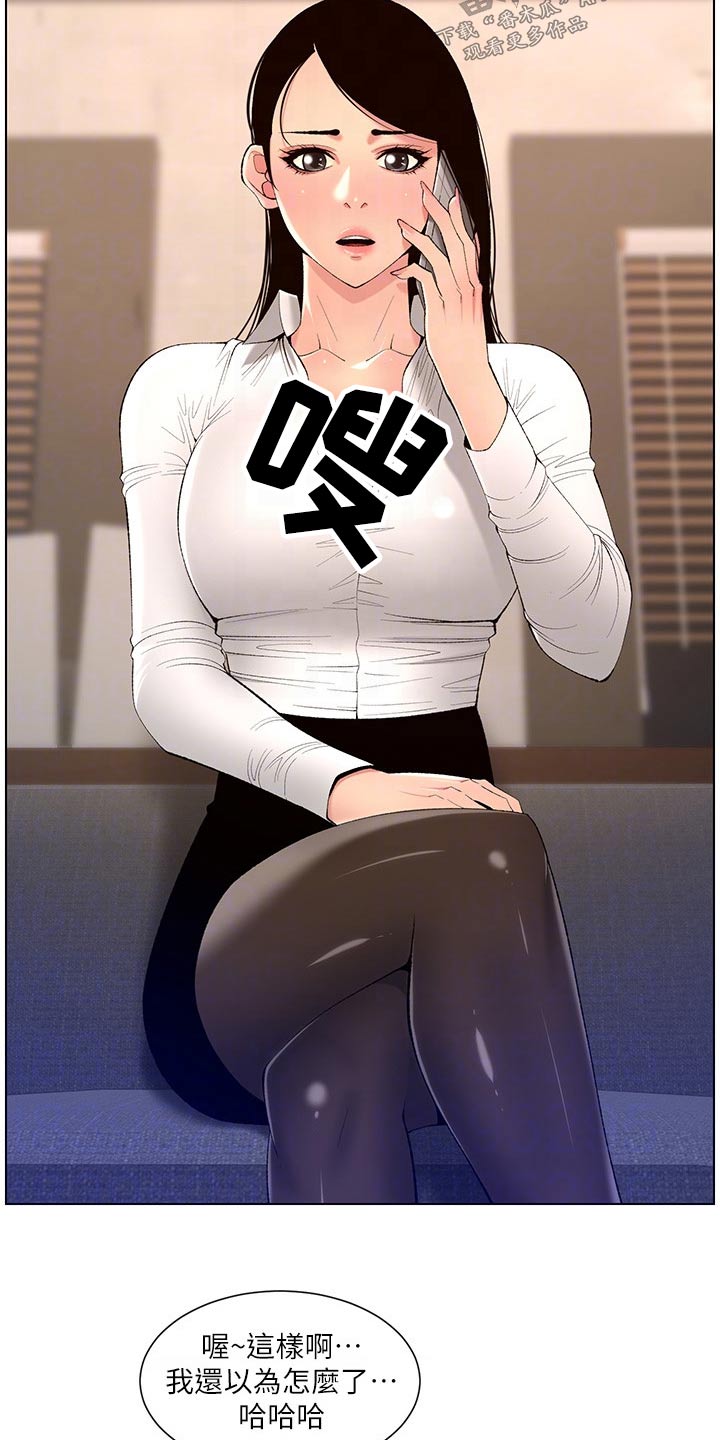 帝王软件漫画,第46章：银行电话1图