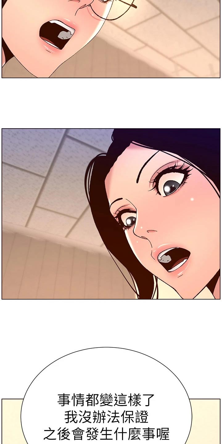 帝王花烛一片叶子多少钱漫画,第59章：检查1图