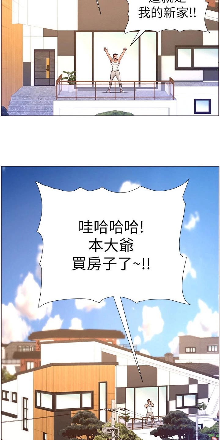 帝王软件漫画,第51章：新房子4图