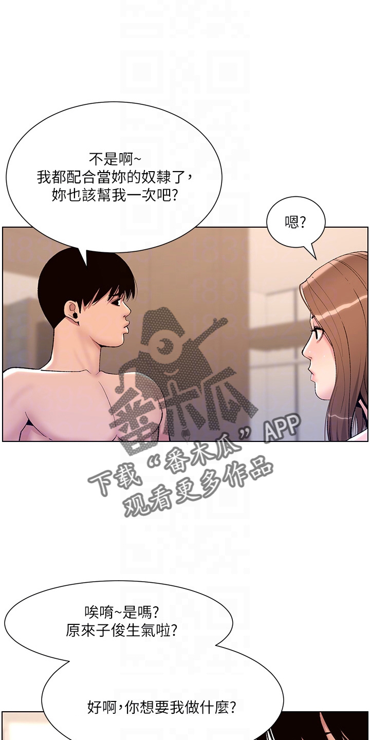 帝王鳄漫画,第32章：神之手5图