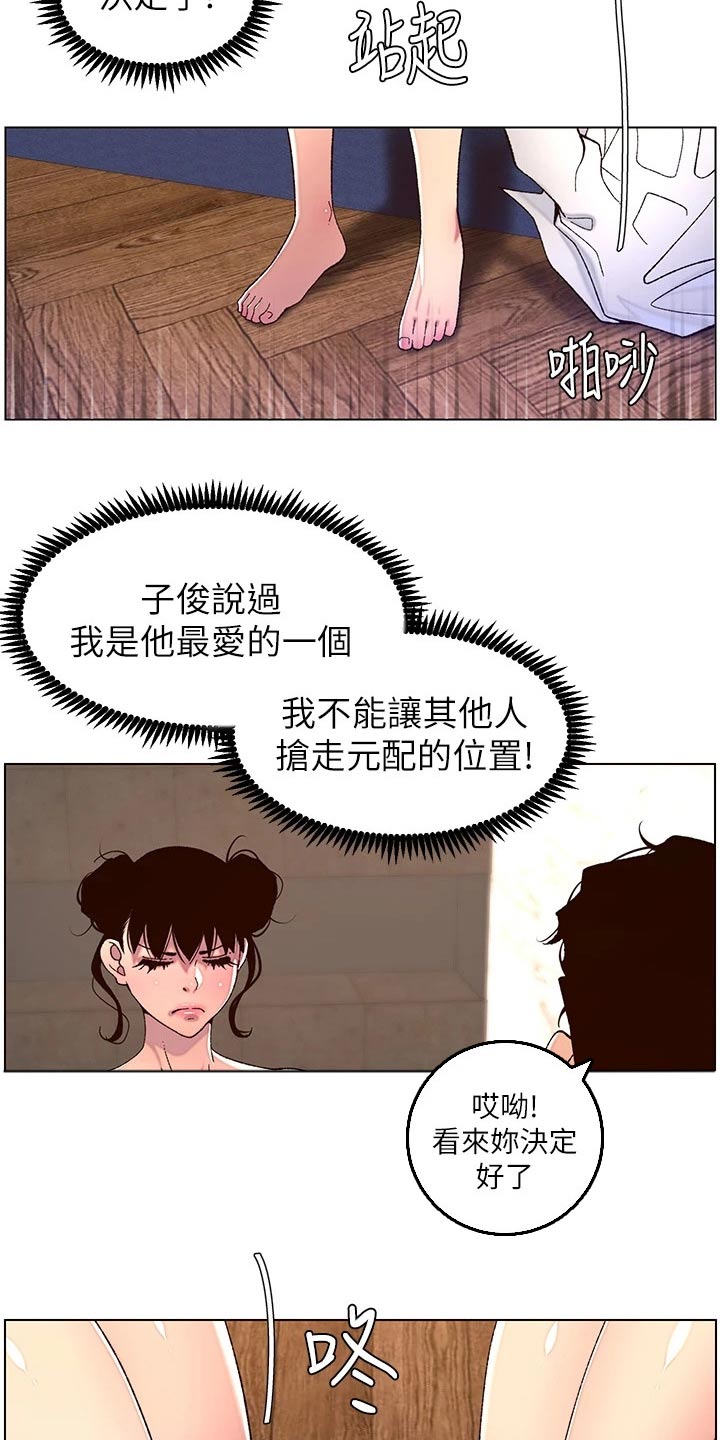 帝王花烛一片叶子多少钱漫画,第77章：神的使徒4图