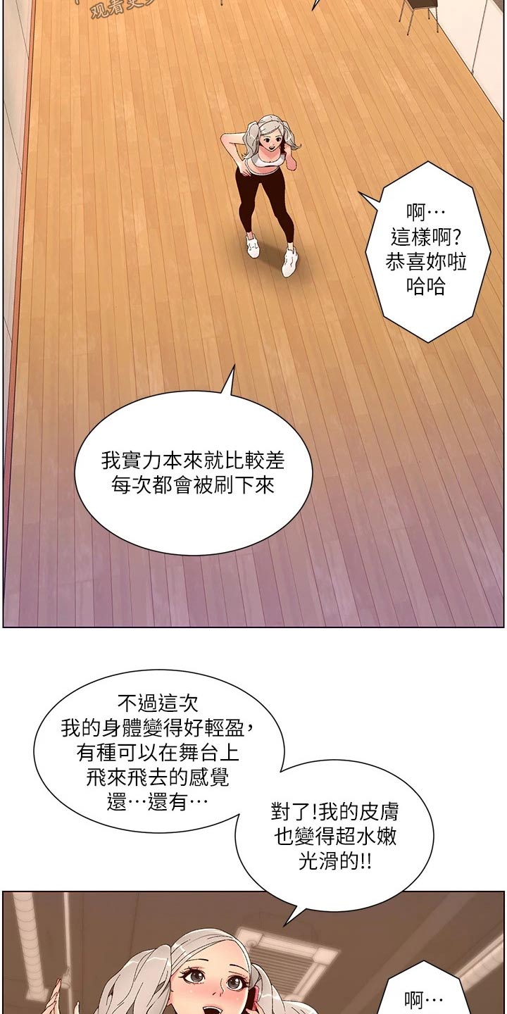 帝王鳄漫画,第67章：身份1图