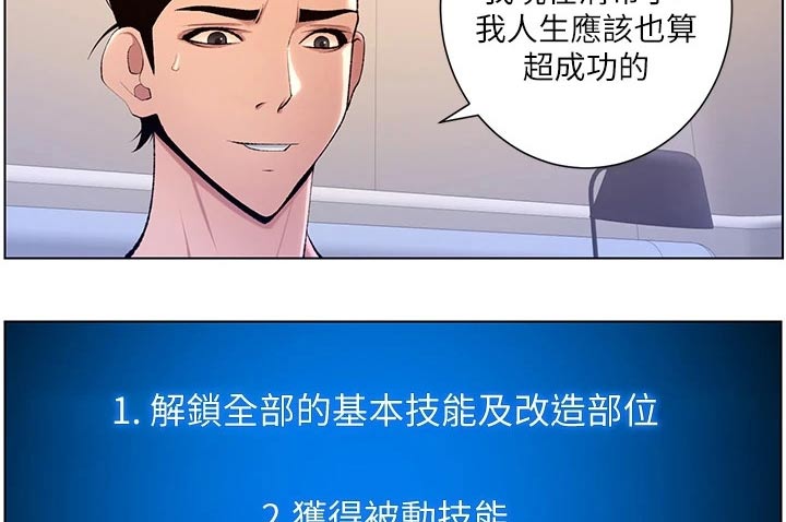 帝王绿一线天漫画,第40章：正式开始4图