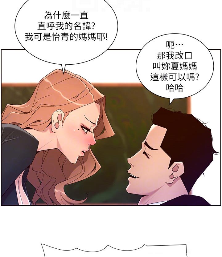 帝王软件漫画,第69章：不行5图
