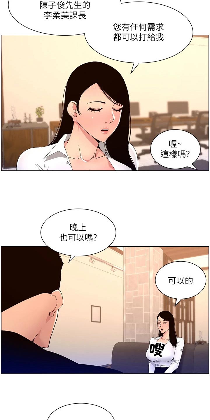 帝王鳄漫画,第50章：他是谁5图