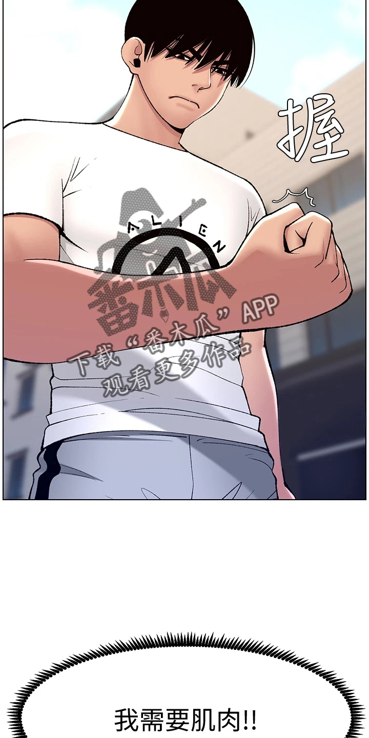 帝王鳄漫画,第24章：强化4图