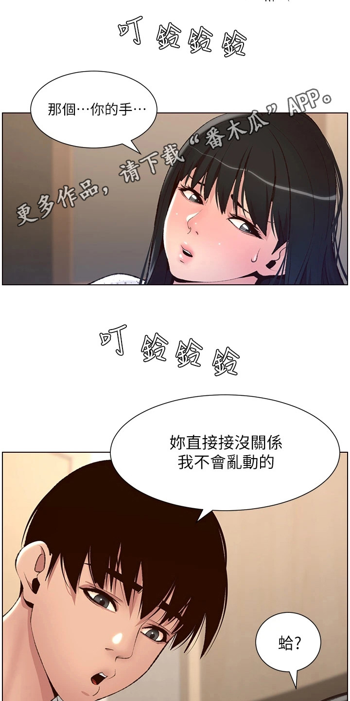 帝王鳄漫画,第15章：电话5图