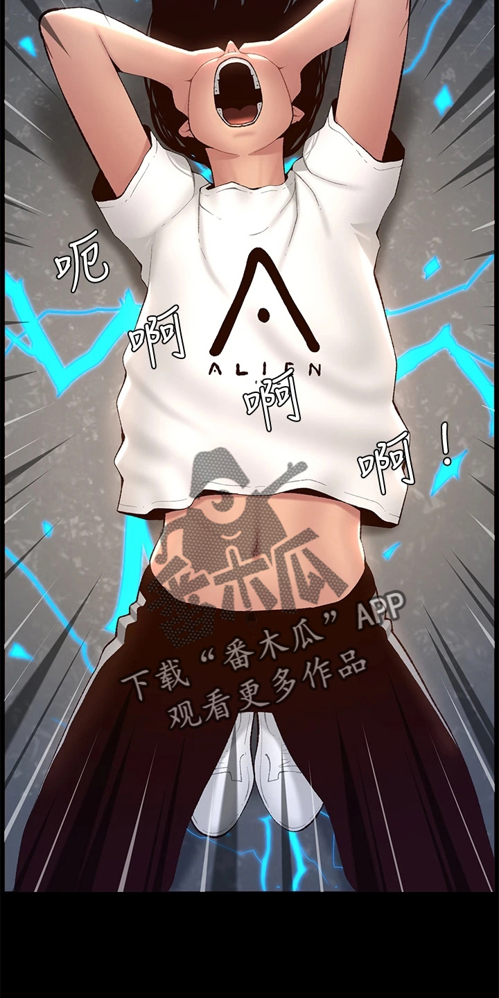 帝王三间鱼漫画,第23章：查看4图