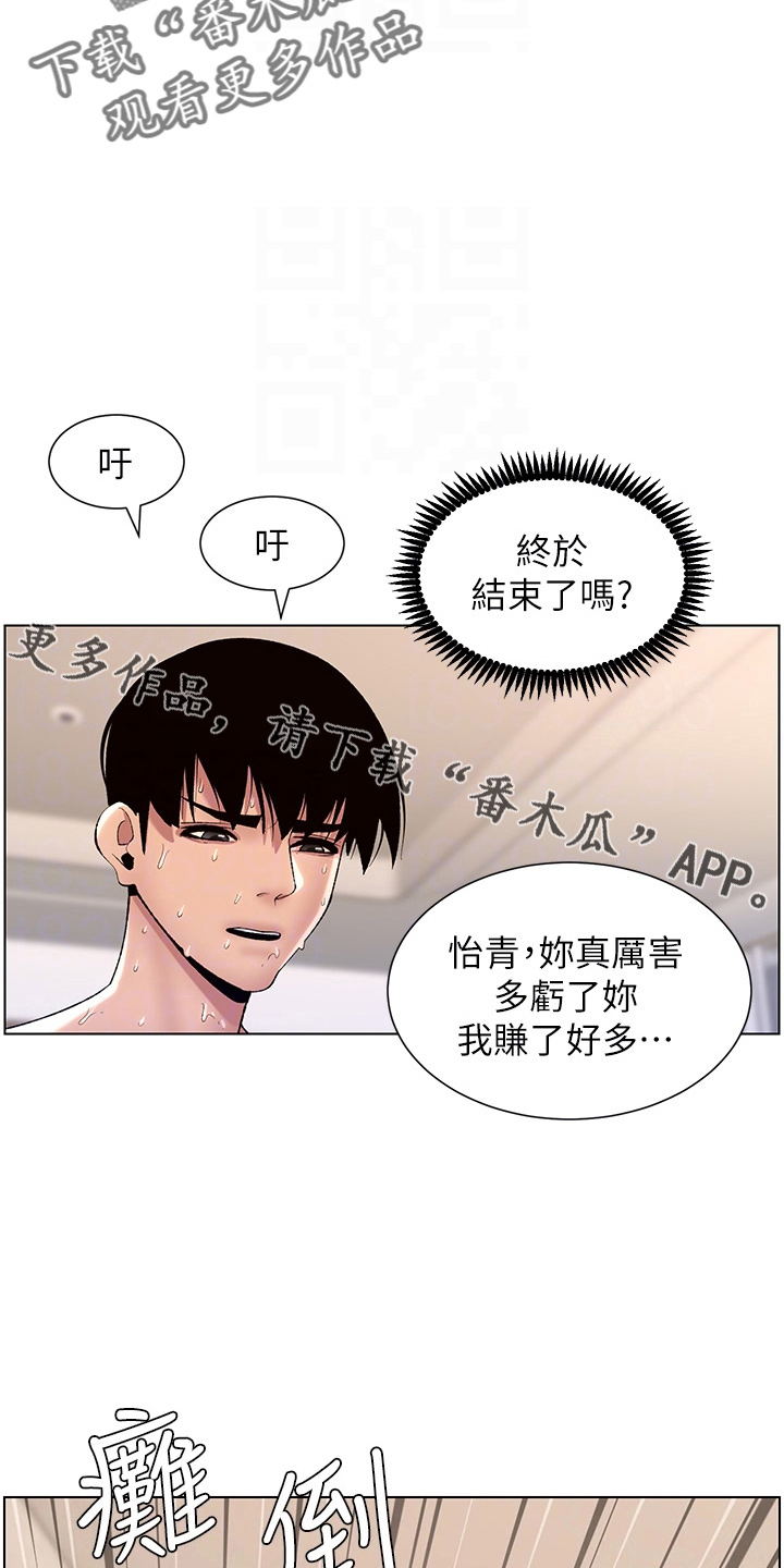 帝王鳄漫画,第21章：凶恶2图