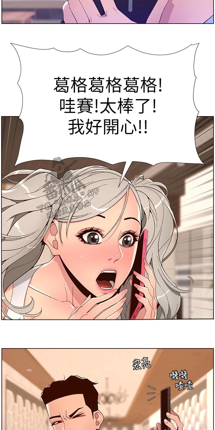 帝王鳄漫画,第67章：身份4图