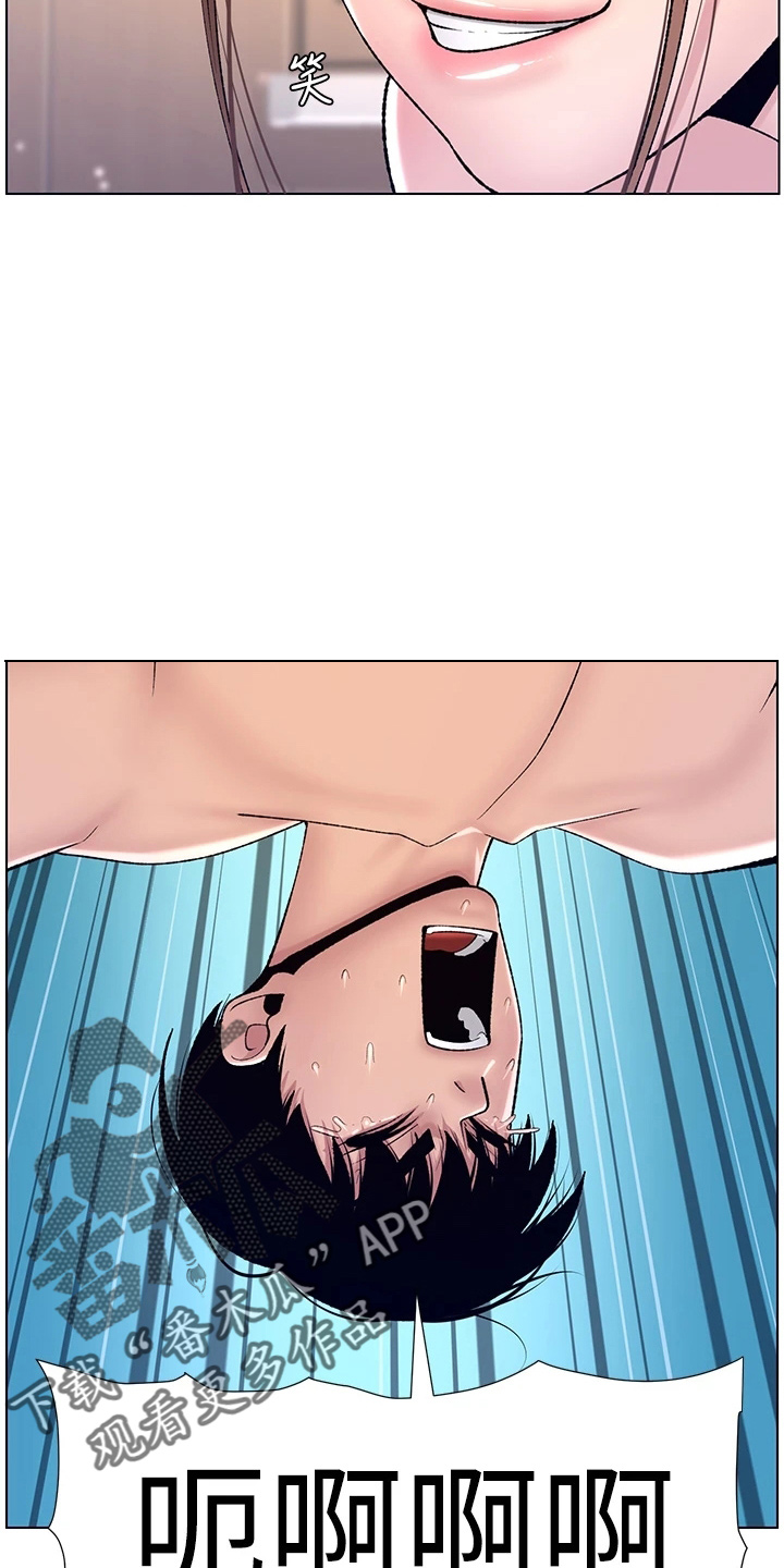 帝王软件漫画,第30章：欠修理2图