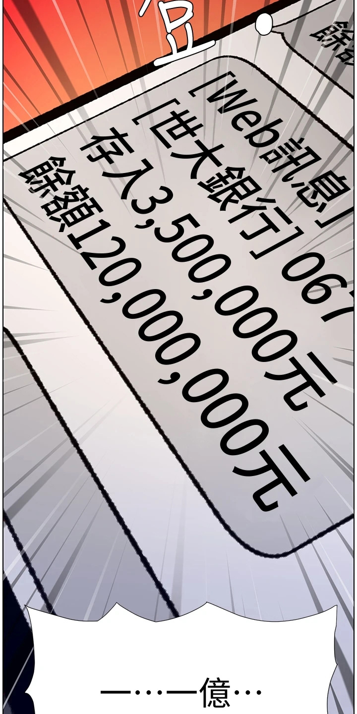 帝王花烛一片叶子多少钱漫画,第23章：查看5图