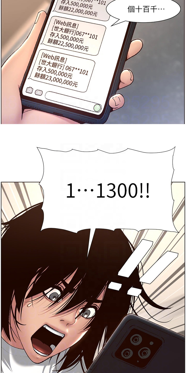 帝王软件漫画,第7章：苦尽甘来5图