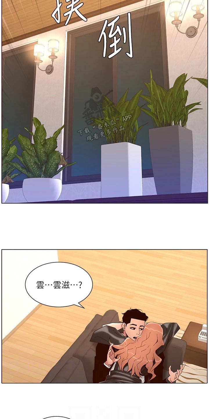 帝王软件漫画,第69章：不行5图
