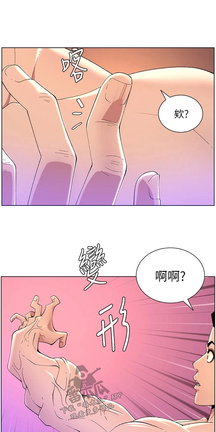 帝王软件漫画,第49章：完美1图