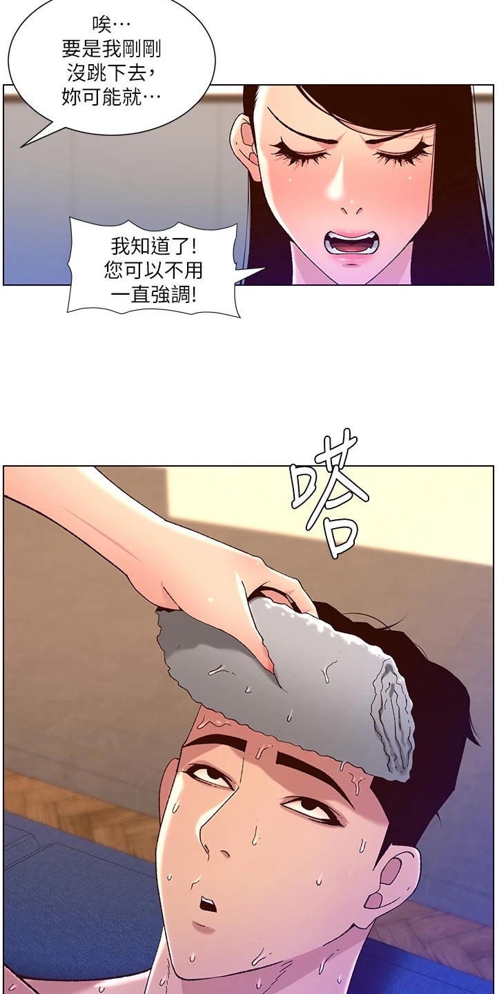 帝王软件漫画,第74章：故意3图
