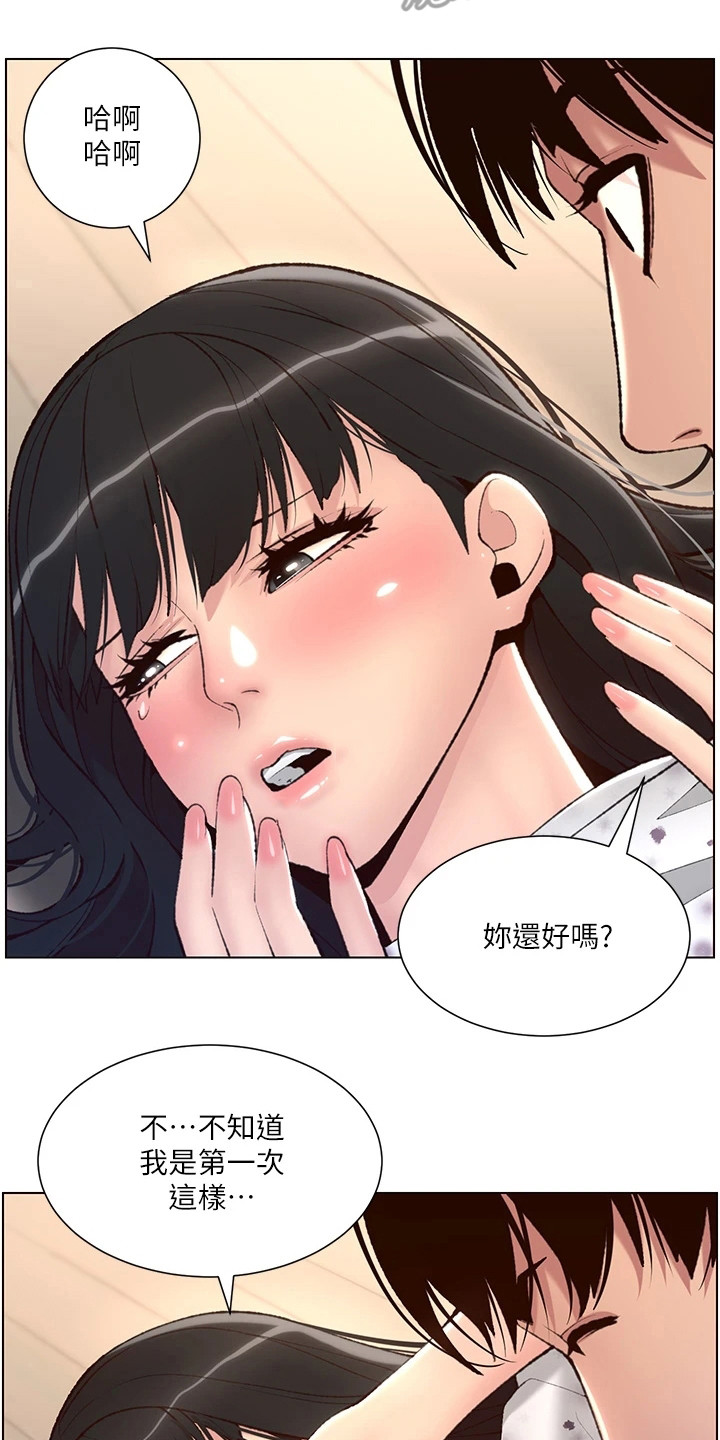 帝王app小说免费阅读全文漫画,第14章：任务完成3图