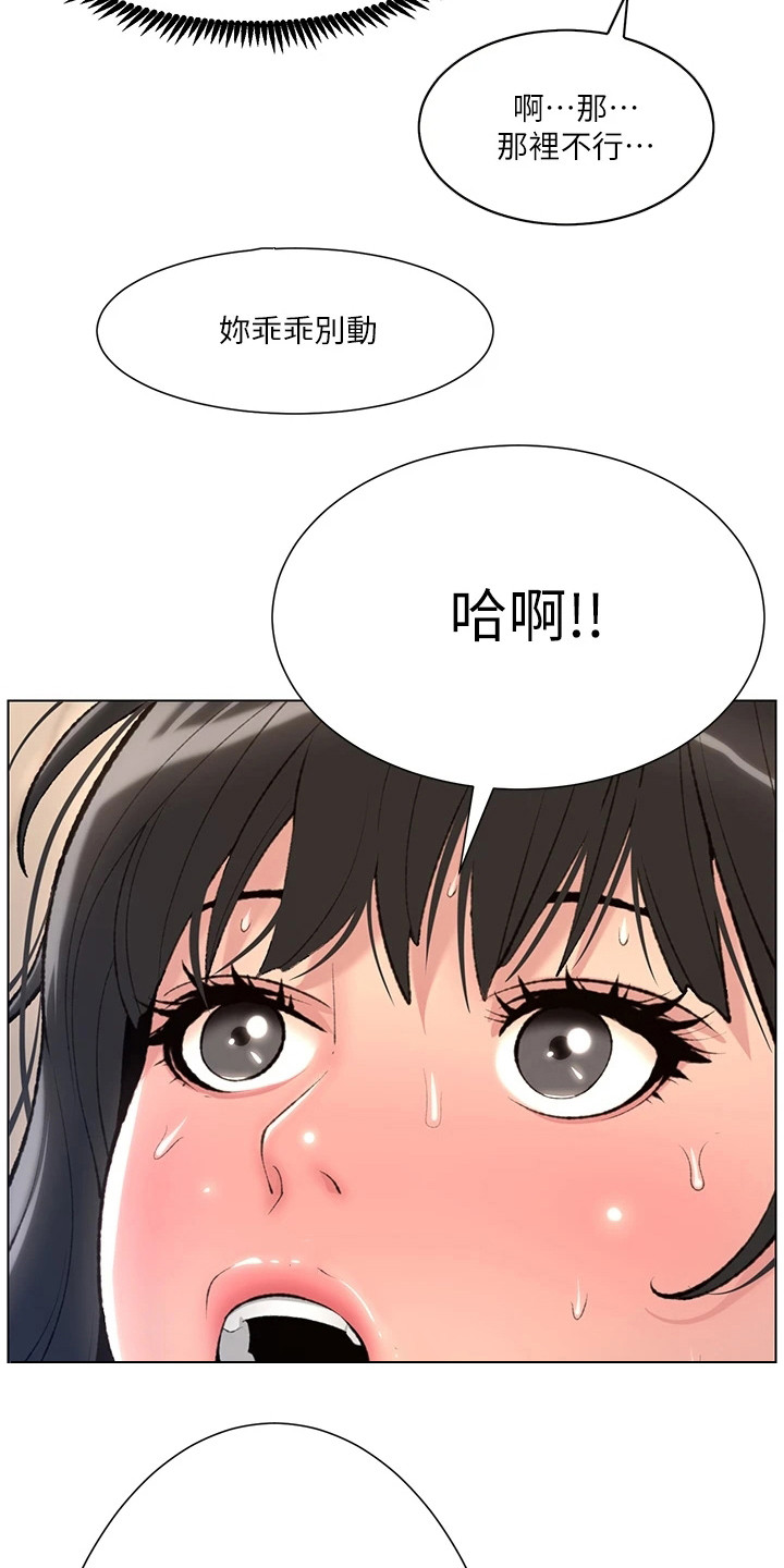 帝王婿小说漫画,第14章：任务完成3图
