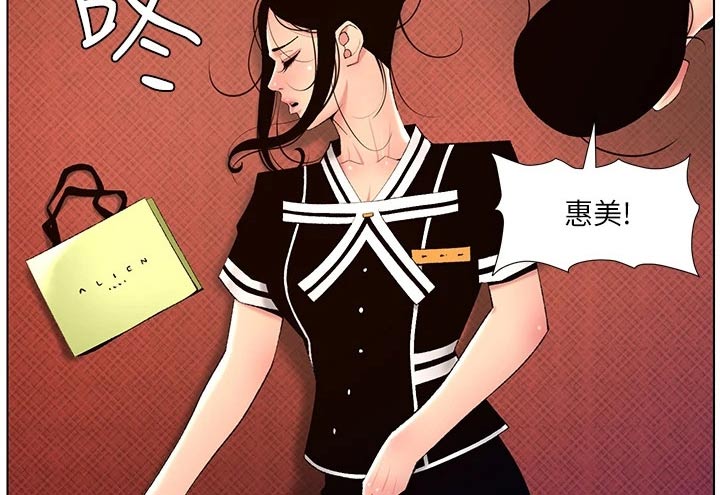 帝王软件漫画,第43章：礼物5图