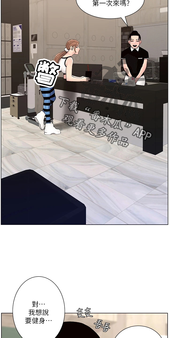 帝王鳄漫画,第24章：强化5图