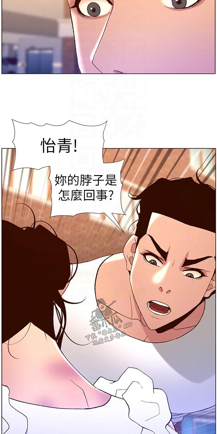 帝王鳄漫画,第61章：怎么回事2图