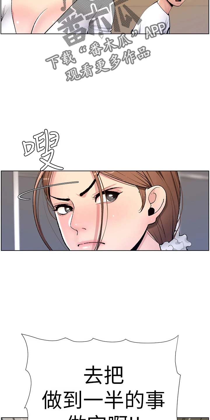 帝王鳄漫画,第28章：跟我来2图