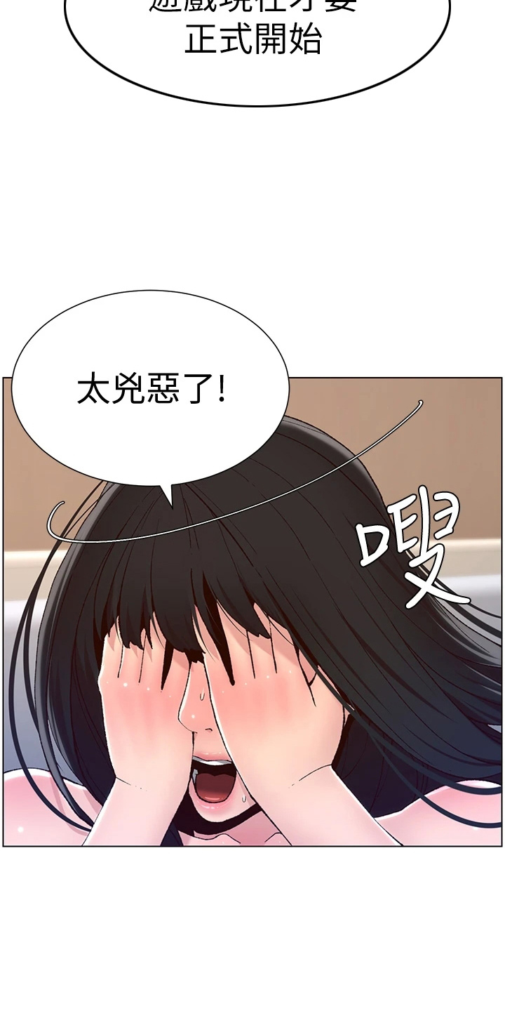 帝王软件漫画,第20章：睡着了5图