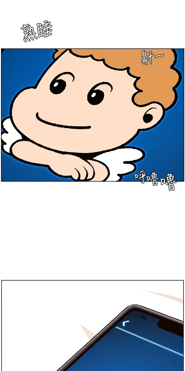 帝王鳄漫画,第34章：主人1图