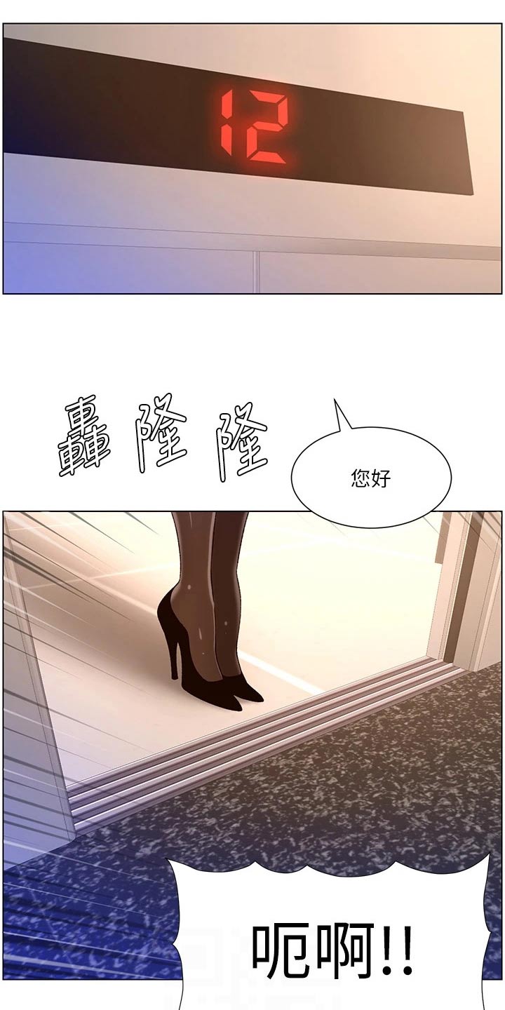 帝王蟹捕获的全过程漫画,第49章：完美1图