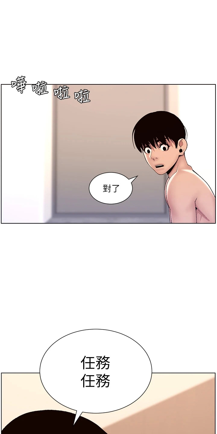 帝王鳄漫画,第32章：神之手1图